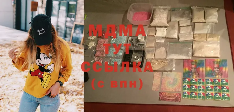 MDMA Molly  где продают   Городец 